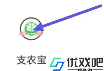 支农宝最新版