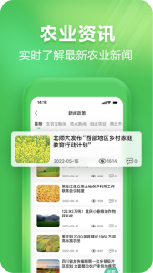 支农宝最新版