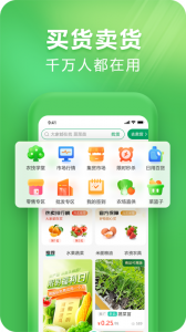 支农宝最新版