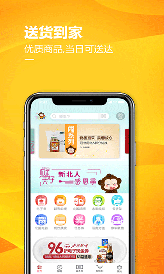 掌尚北国官方正版