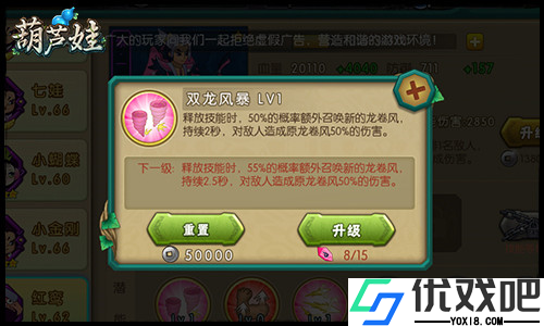 葫芦娃手游魅族版