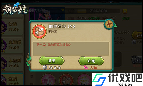 葫芦娃手游魅族版