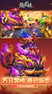 葫芦娃手游魅族版