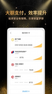 金汇金融官方版