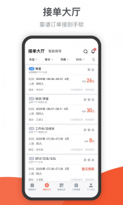 会小二帮app