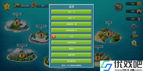 城市岛屿4中文版(City Island 4: Sim Town Tycoon)