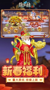 葫芦娃手游华为版