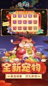 葫芦娃手游华为版