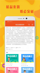 初中英语语法手机版