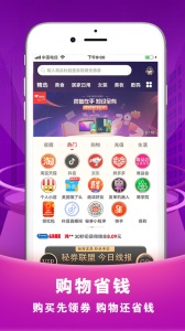 秘券联盟app