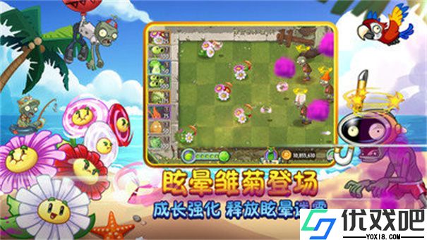 植物大战僵尸2悬浮窗