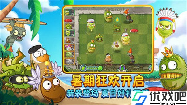 植物大战僵尸2悬浮窗