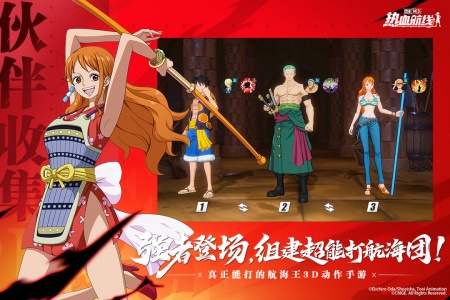航海王热血航线魅族版