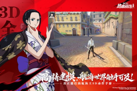 航海王热血航线魅族版