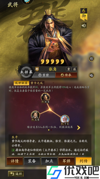 三国志战略版九游版