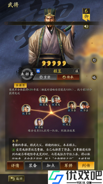 三国志战略版九游版