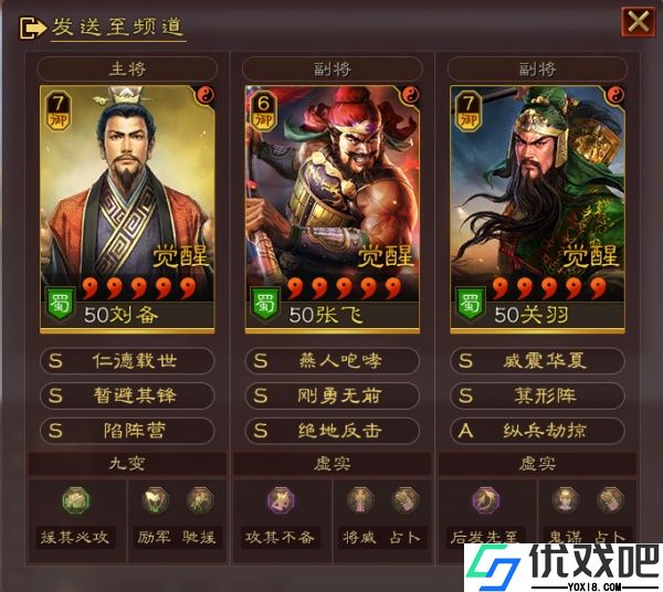 三国志战略版九游版