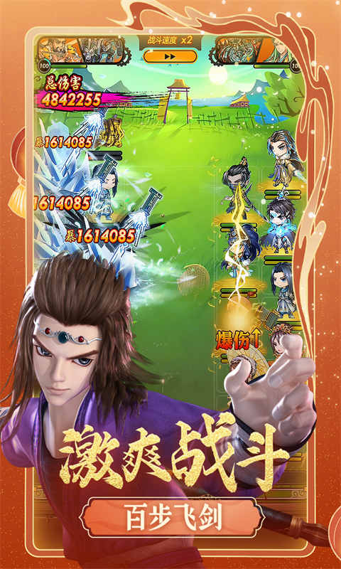 秦时明月最新版下载