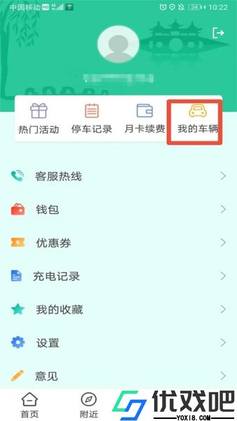 宜行扬州官方版