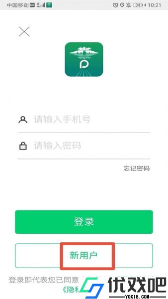 宜行扬州官方版