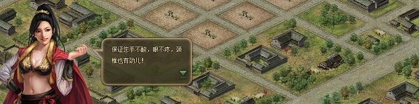 攻城掠地