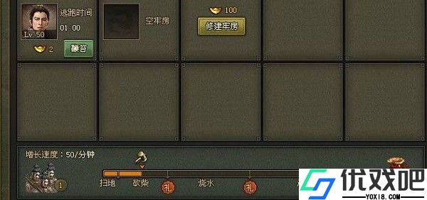 攻城掠地