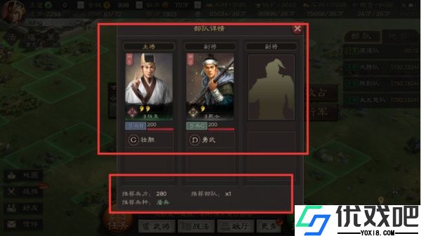 三国志战略版日服