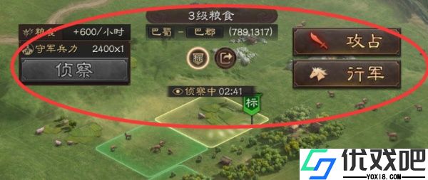 三国志战略版日服