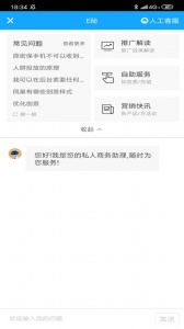 百度营销手机客户端
