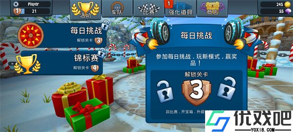 沙滩车竞速2无限金币钻石版