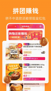 巨省优惠券app