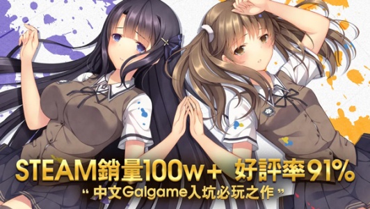 三色绘恋CE手机版