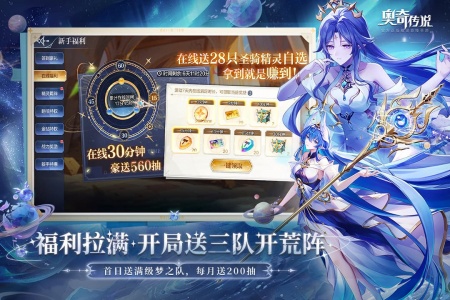 奥奇传说腾讯版