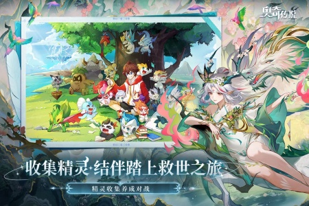 奥奇传说腾讯版