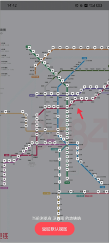 8684地铁app