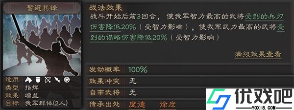 三国志战略版oppo版