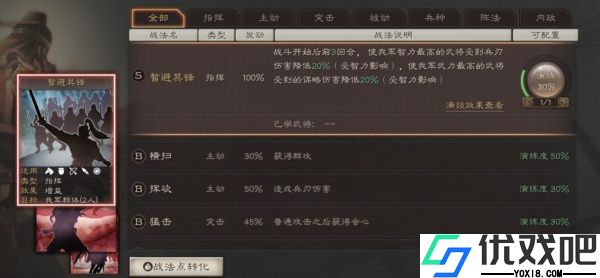三国志战略版oppo版