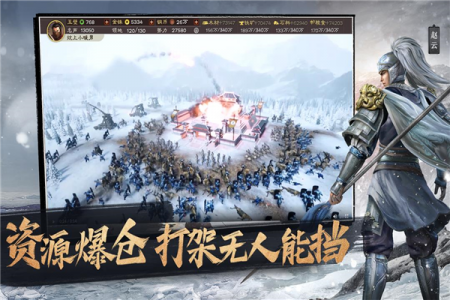三国志战略版魅族版