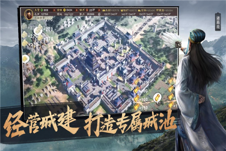 三国志战略版魅族版