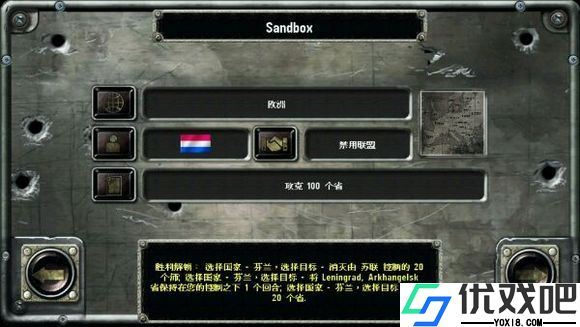 战略与战术2二战汉化版