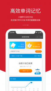 3E口语app
