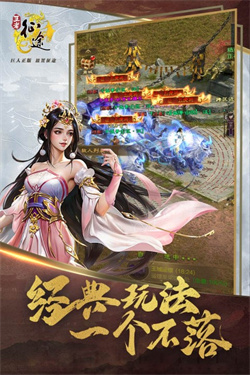 王者征途vivo版
