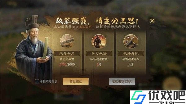 三国谋定天下官方版