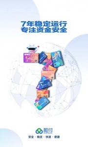 和付