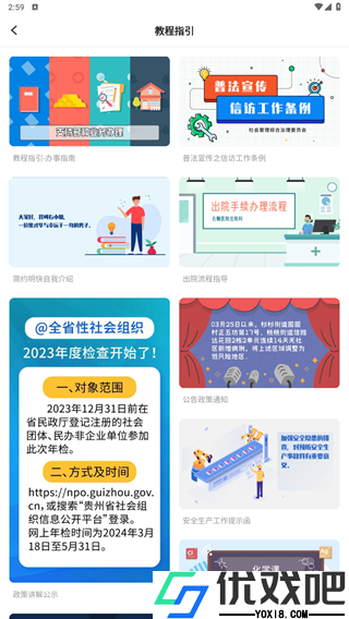 右糖