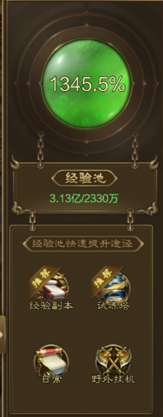 王者征途oppo版