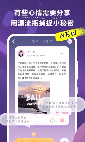 毛滚滚日常最新版下载