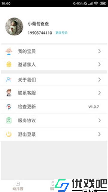 宜童家园