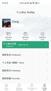 雅商汇荟