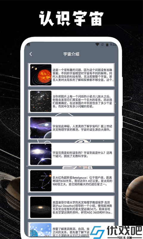 宇宙人日记生活记录